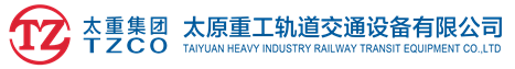 軌道交通分公司